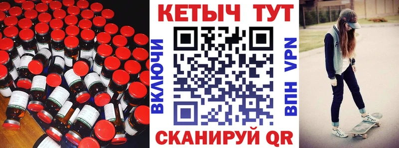 КЕТАМИН ketamine Ивантеевка