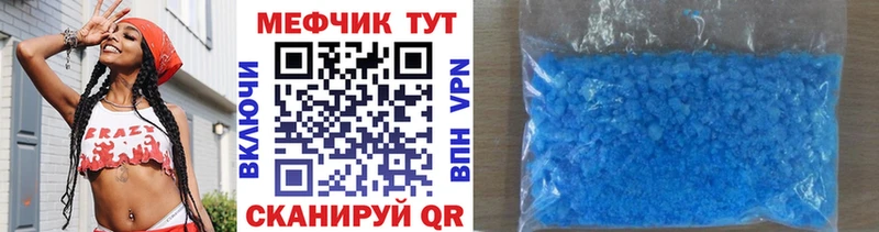 Меф VHQ  Ивантеевка 